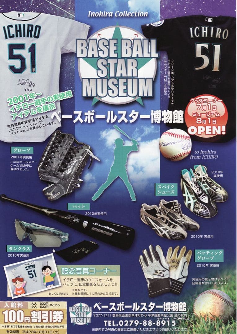 イチロー 鈴木一朗 マリナーズショップ オフィシャルブロマイド MLB公式
