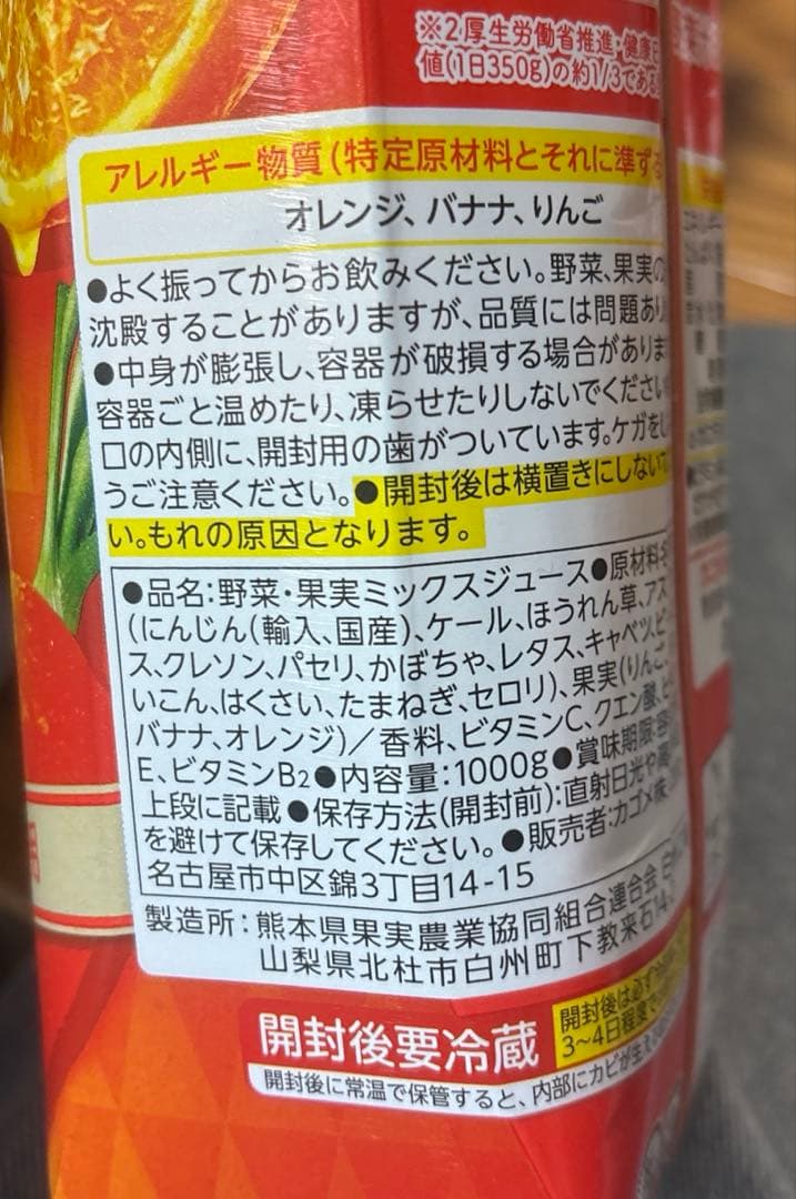 オロナミンC、野菜生活100.紅茶花伝、特水、スムージー、ラッシー、コーヒーなど