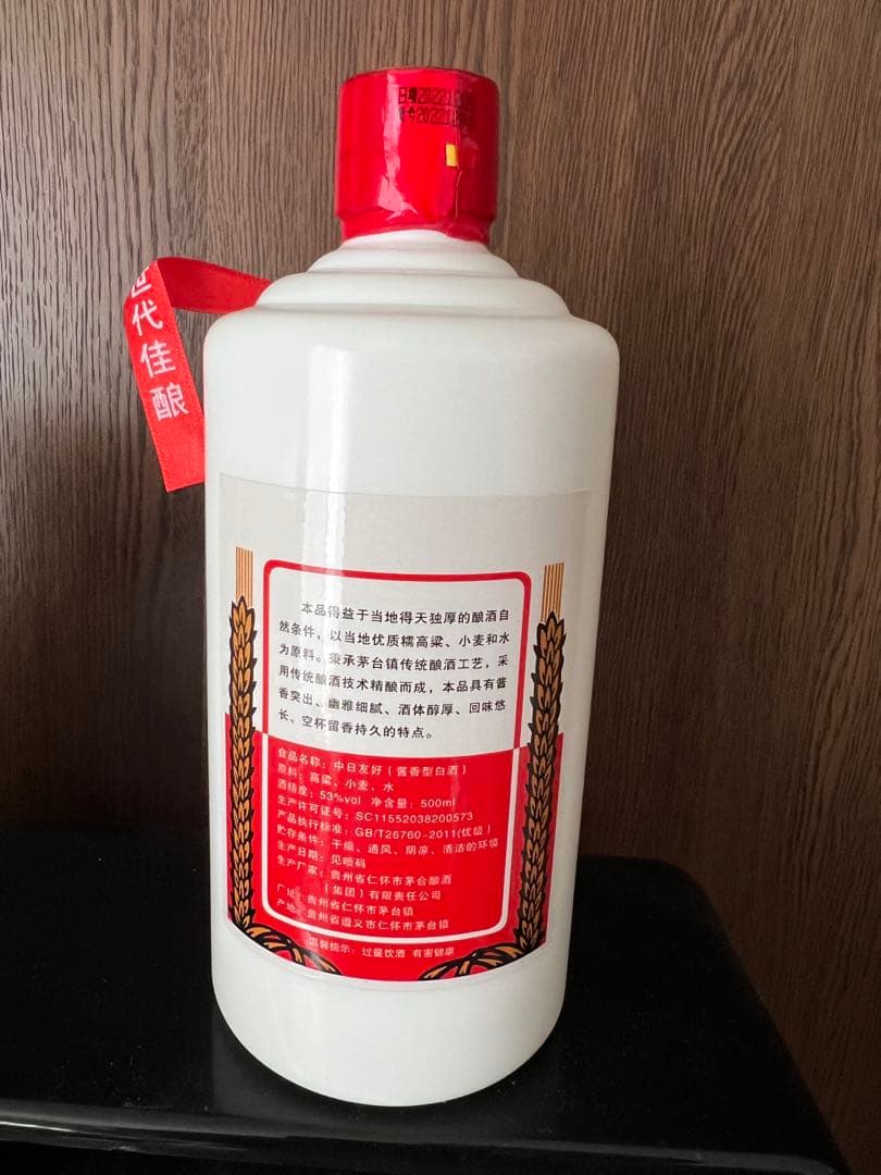 【新品・未開封】茅台酒 中日友好GUIZHOU MAOTAIZHEN 500ml
