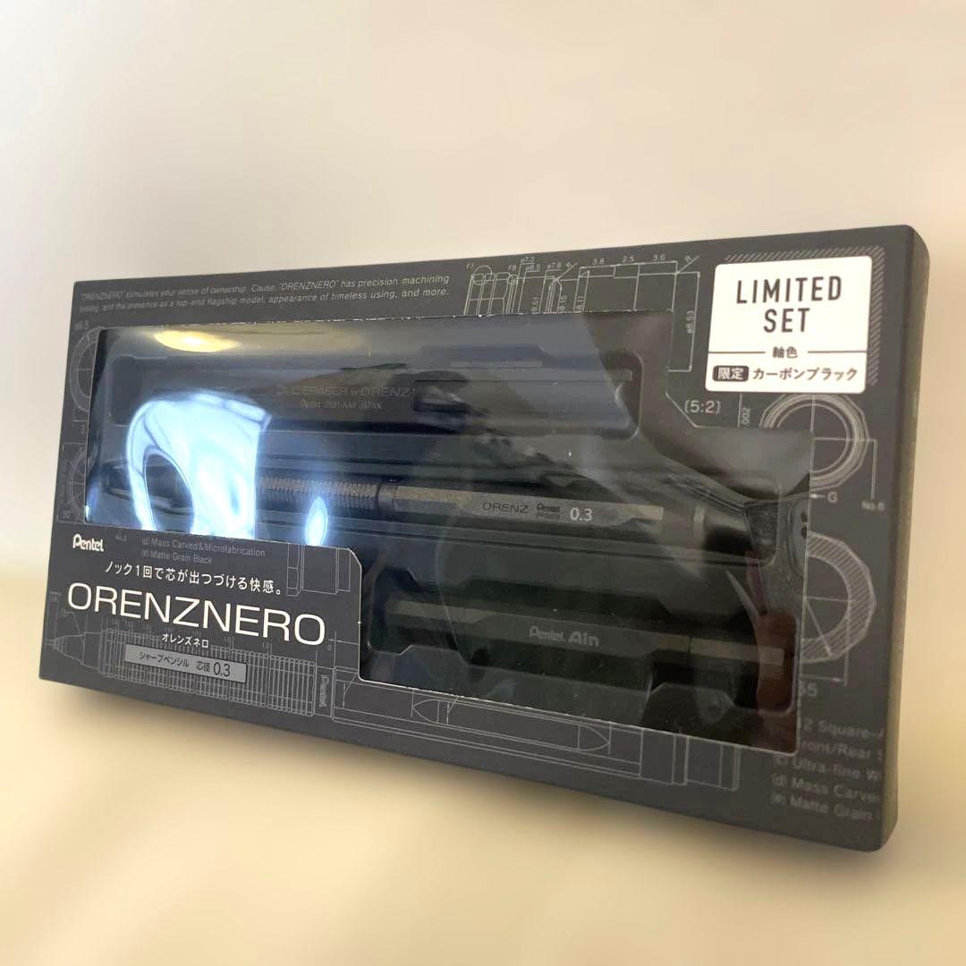 Pentel オレンズネロ 0.3mm 限定セット カーボンブラック