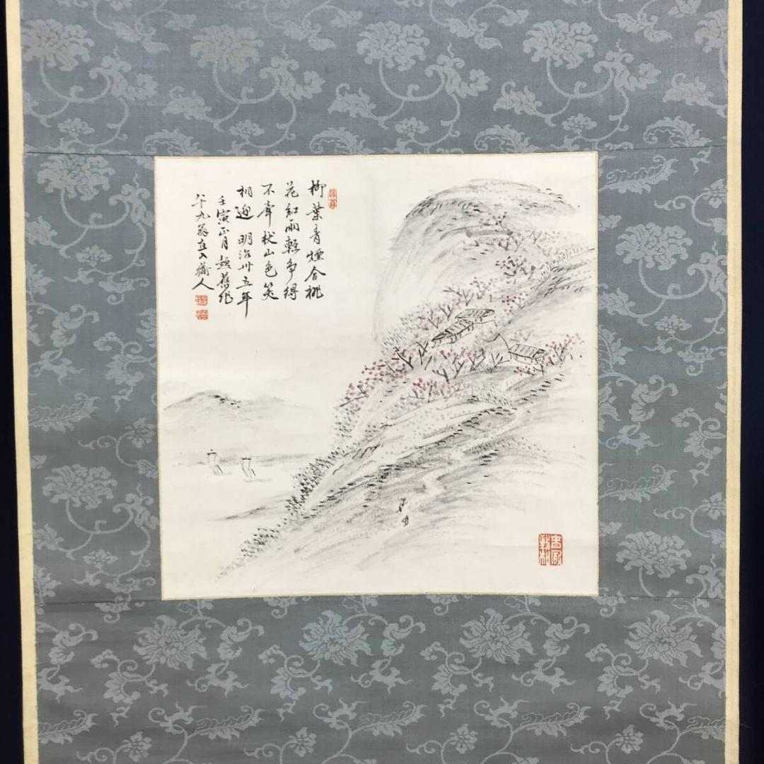 真作/田能村直入/桃林山水図/色紙サイズ/掛軸/名家伝来/AK-662