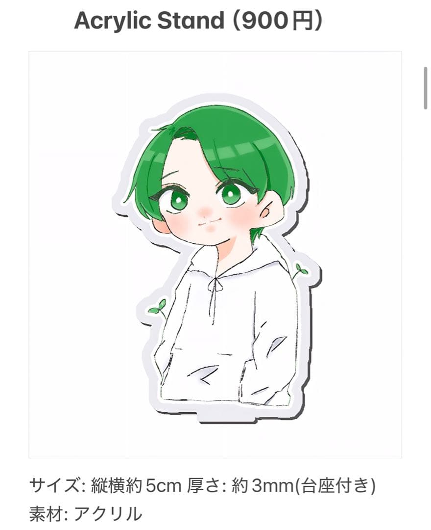 【ぷに】みどりくんグッズ