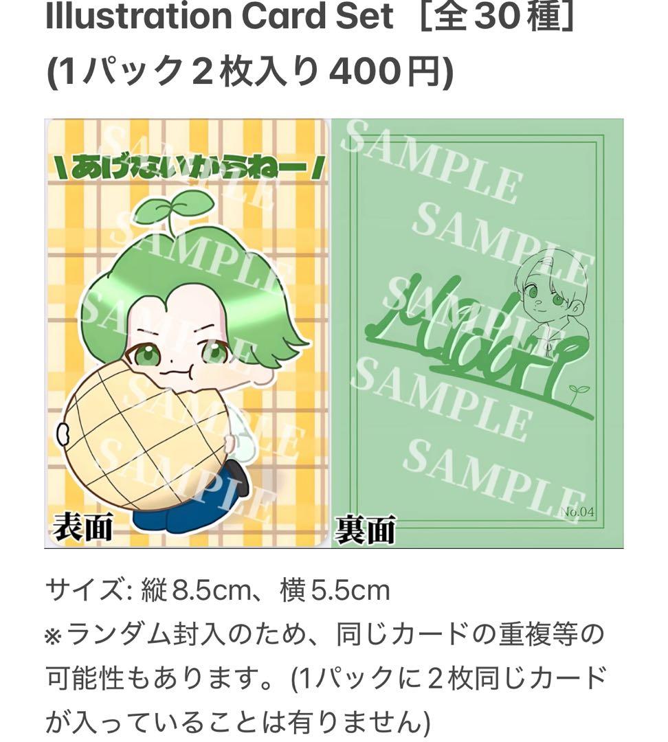 【ぷに】みどりくんグッズ