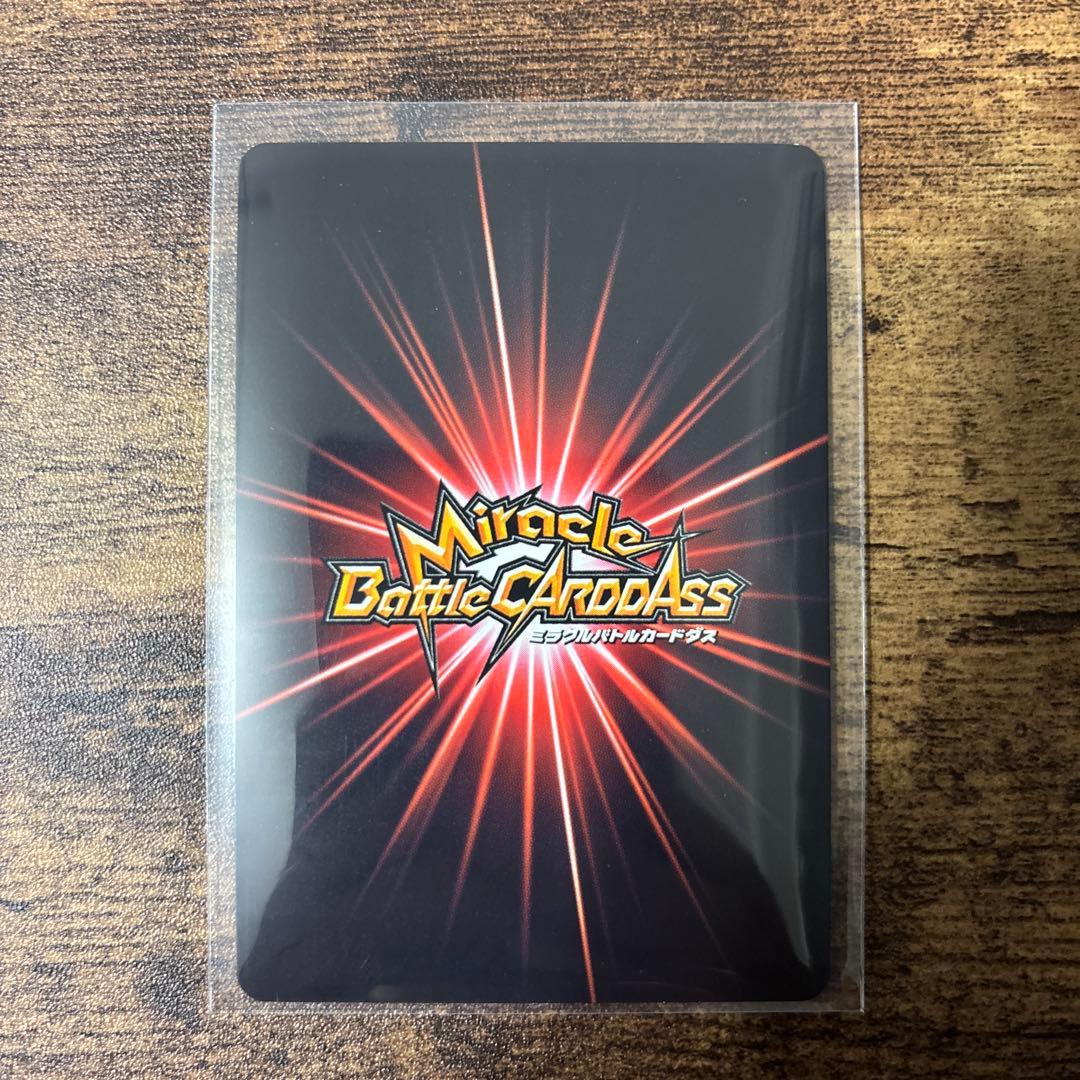 ミラバト　ドラゴンボール　ゴジータ　コレクション品