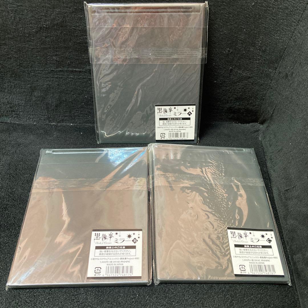 黒執事 マグカップ ミラー　サーカス