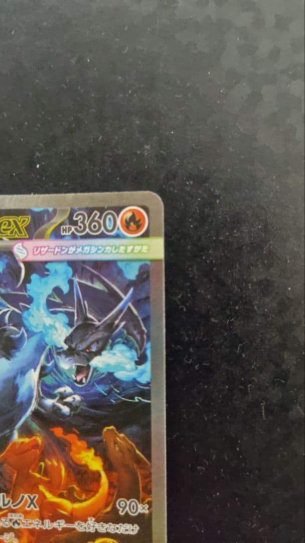 メガリザードンX ex オドリドリex