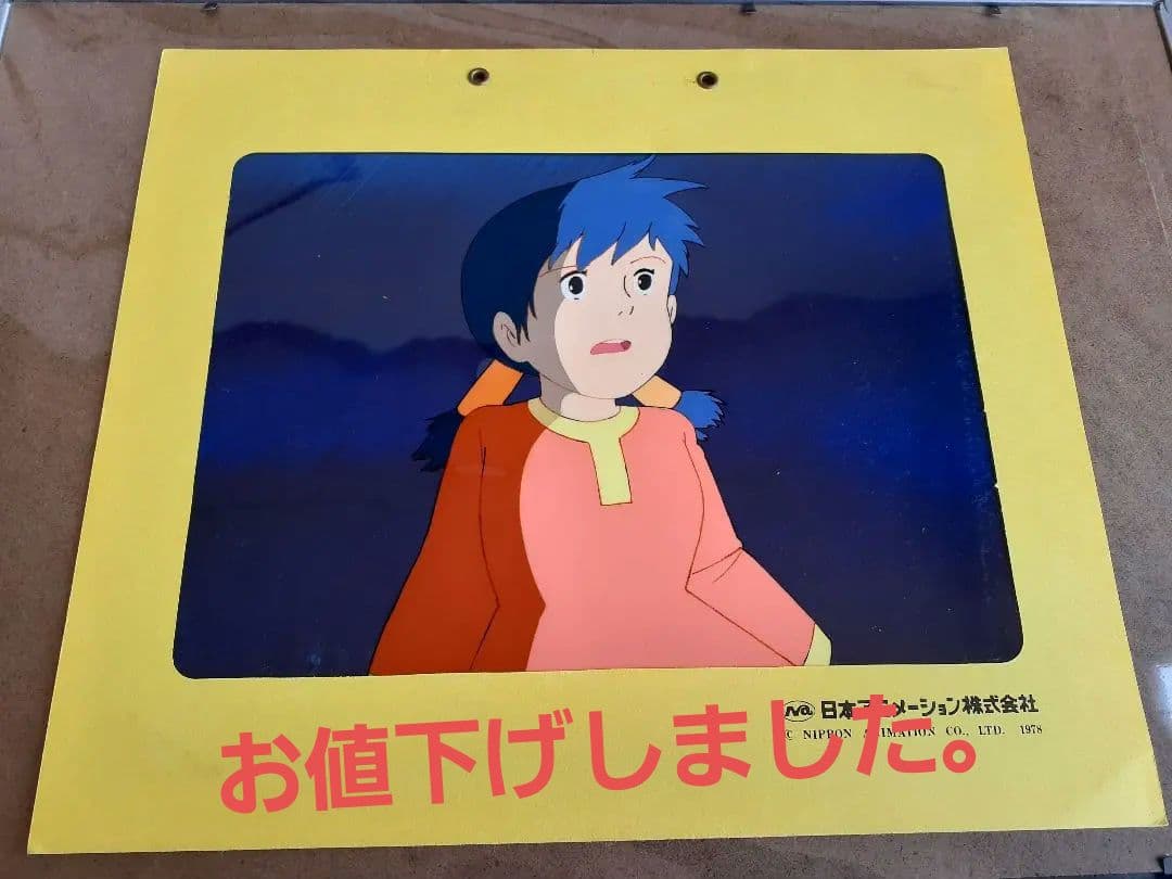 宮崎駿監督　テレビアニメ初監督作品　未来少年コナン　ラナ　日本アニメーション