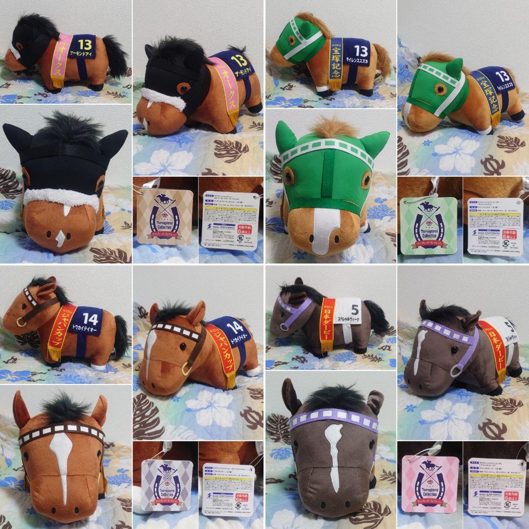 サラブレッドコレクション BIG ぬいぐるみ ライスシャワー ゴールドシップ ①