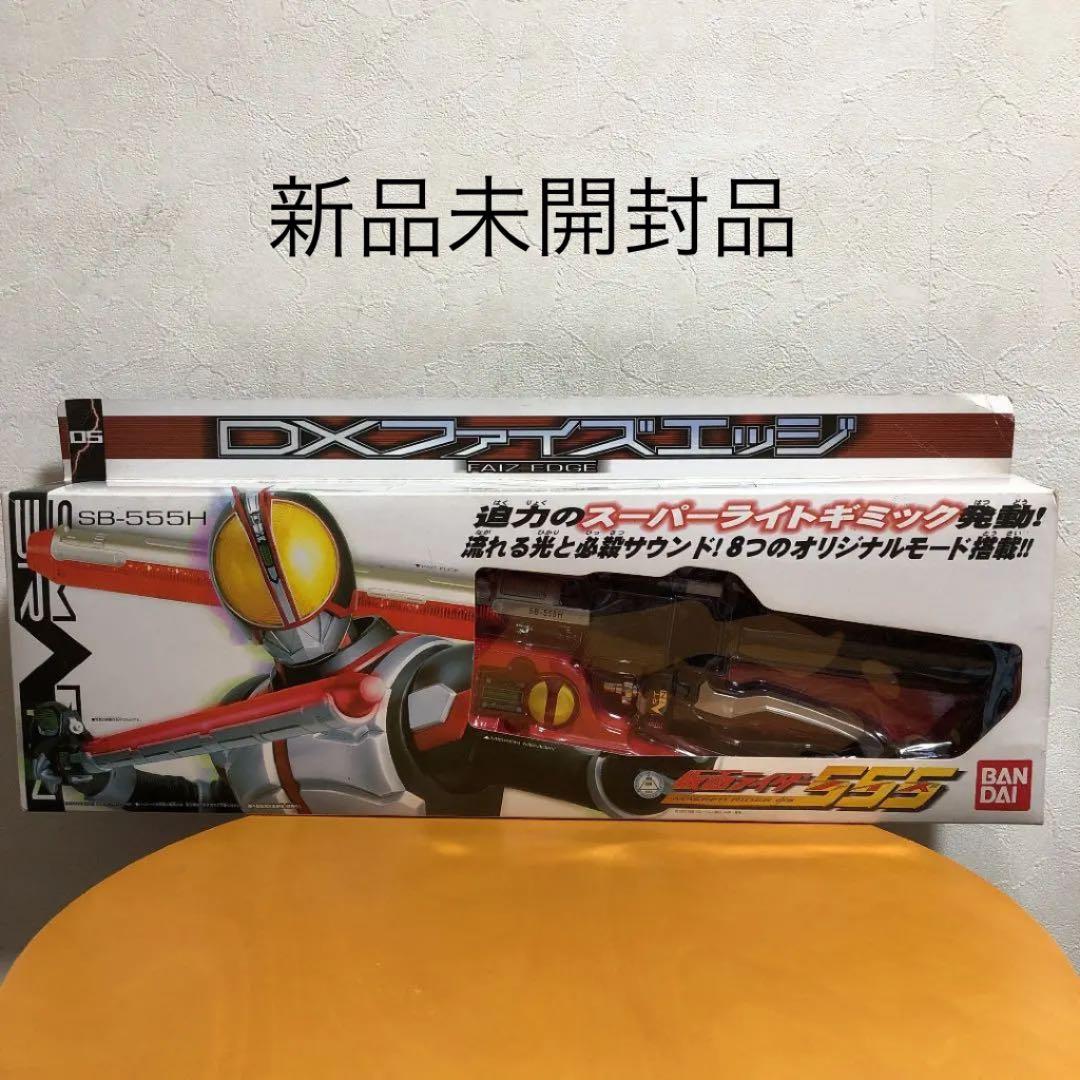 仮面ライダー555 DXファイズエッジ05