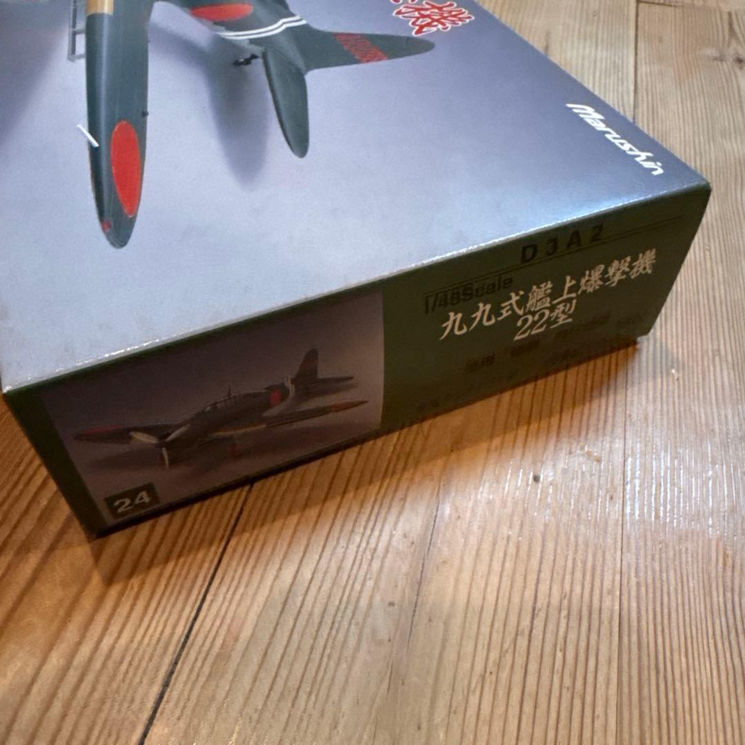 Marushin（マルシン） 1/48 九九式艦上爆撃機 22型 D3A2
