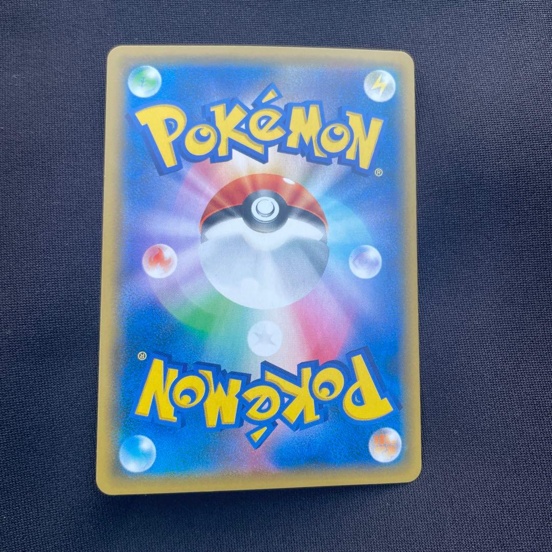 ピカチュウ＆ゼクロムGX SR SM9 タッグボルト 101/095