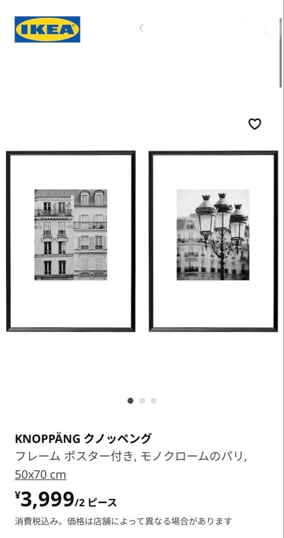 IKEA フォトフレーム￼ セット10点