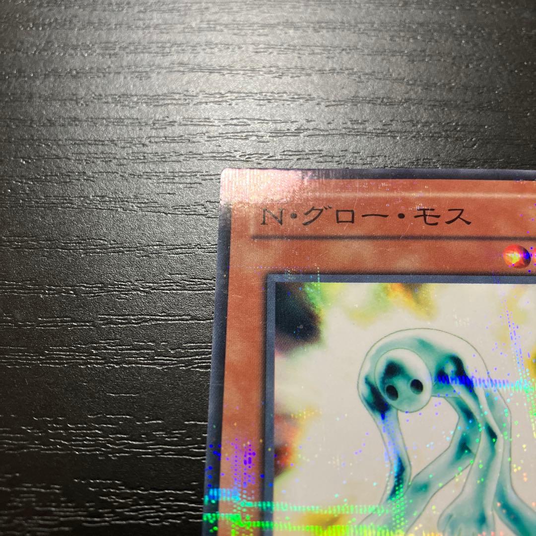 遊戯王　Nグローモス ノーマルパラレル1枚