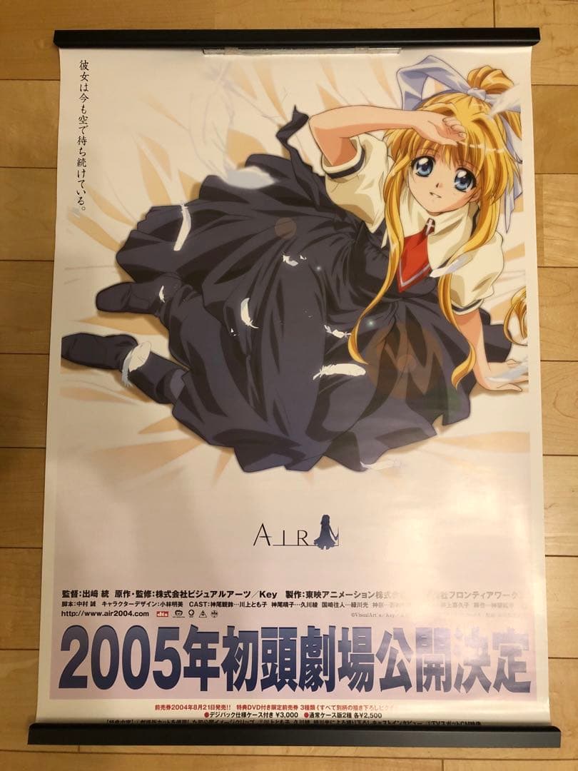 【非売品】AIR key 麻枝准 B2 サイズ ポスター