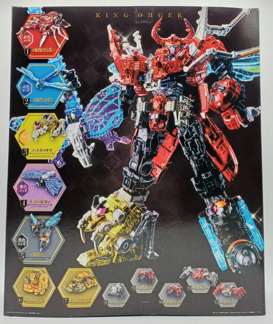 DXキングオージャー（王様級重塗装メッキver.）