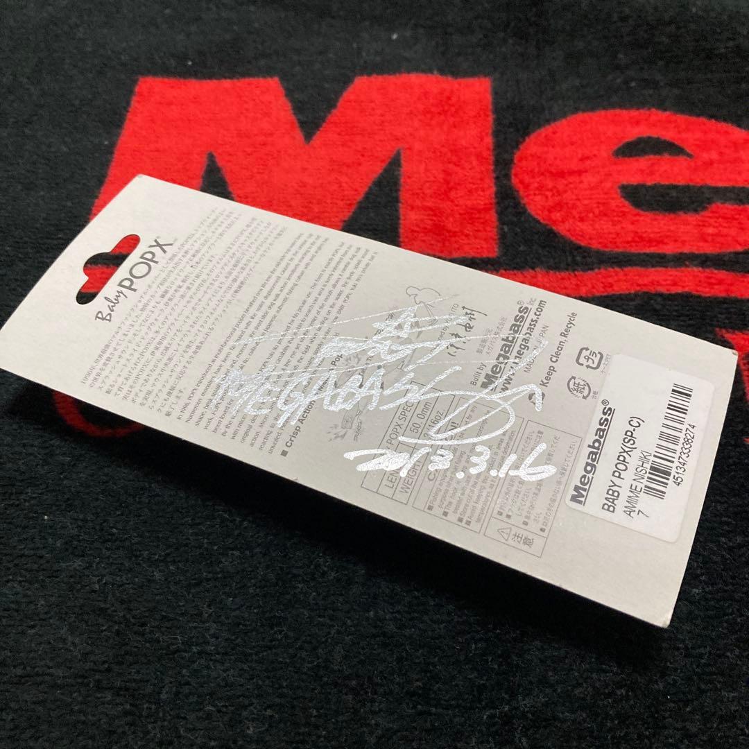 メガバス BABY POP-X (SP-C) アミメニシキ キープキャスト限定