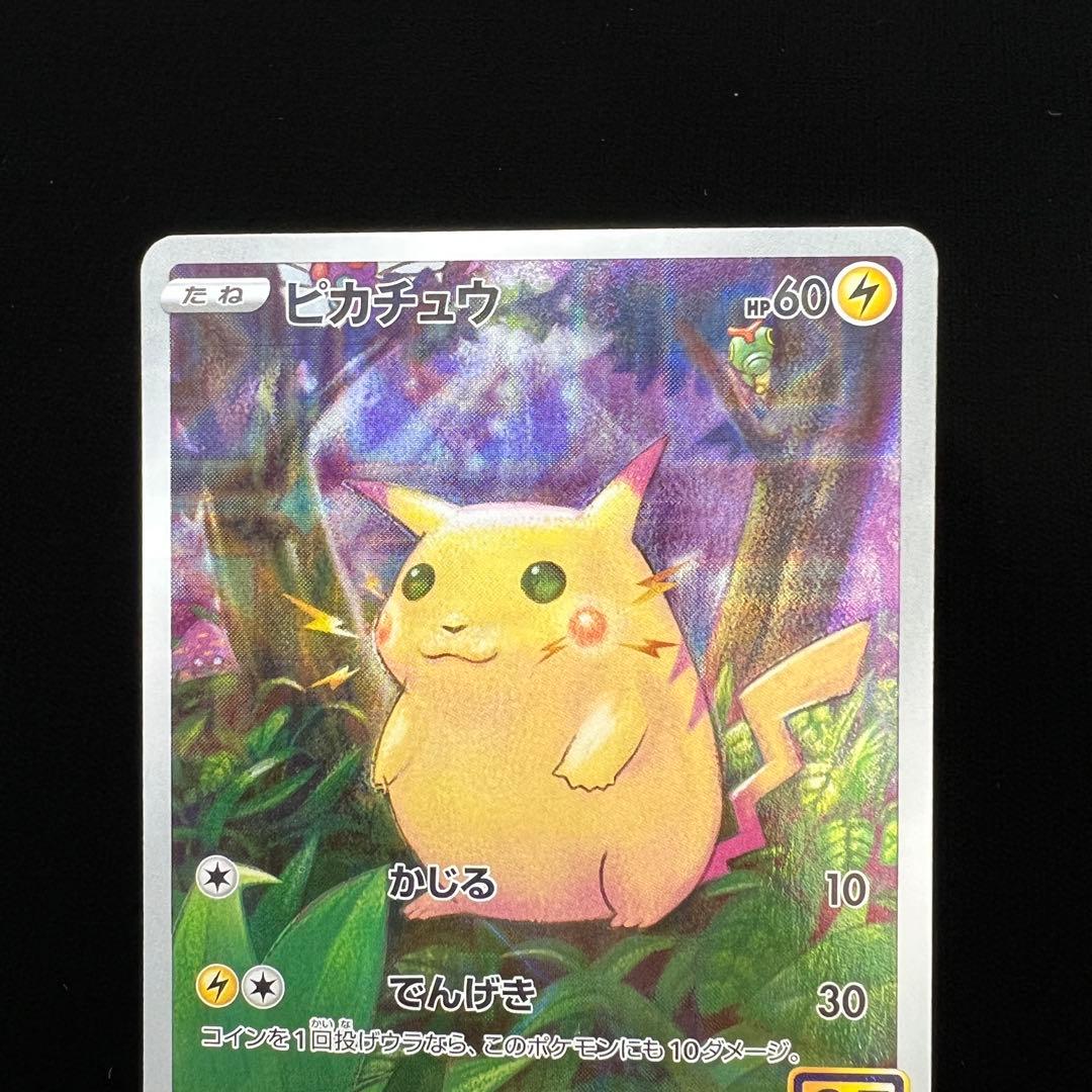 ポケモンカード ピカチュウ 001/028 ミラー 25周年 25th