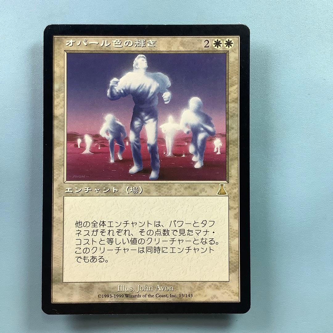 オパール色の輝き/Opalescence UDS日本語2枚セット