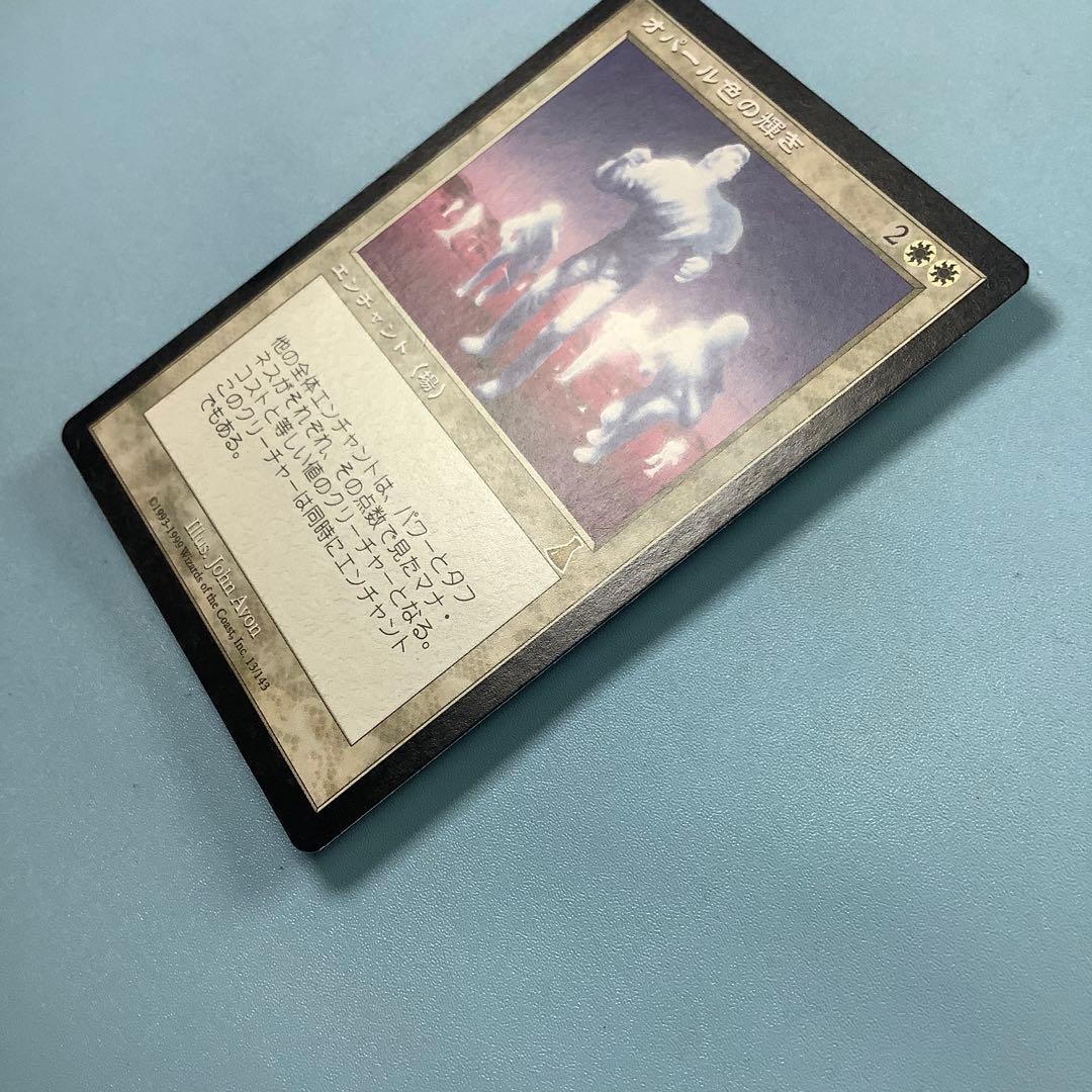 オパール色の輝き/Opalescence UDS日本語2枚セット