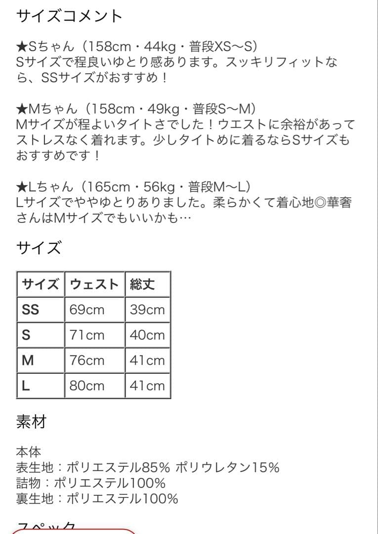 PING CURUCURU ゴルフウェア　台形スカート