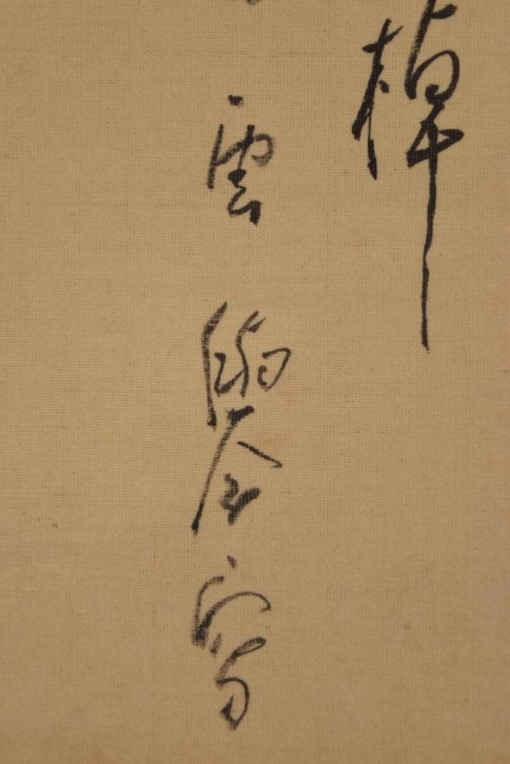 作者不詳/秋渓独棹図/秋景山水図/掛軸☆宝船☆AB-367