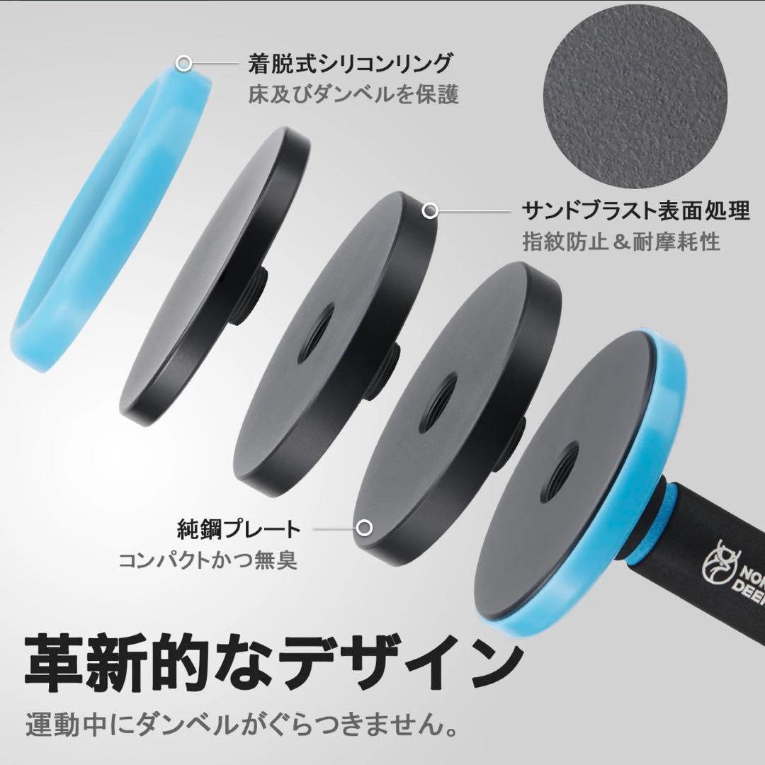 NORTHDEER 第二世代・可変式ダンベル（ブラック）バーベルバー付き