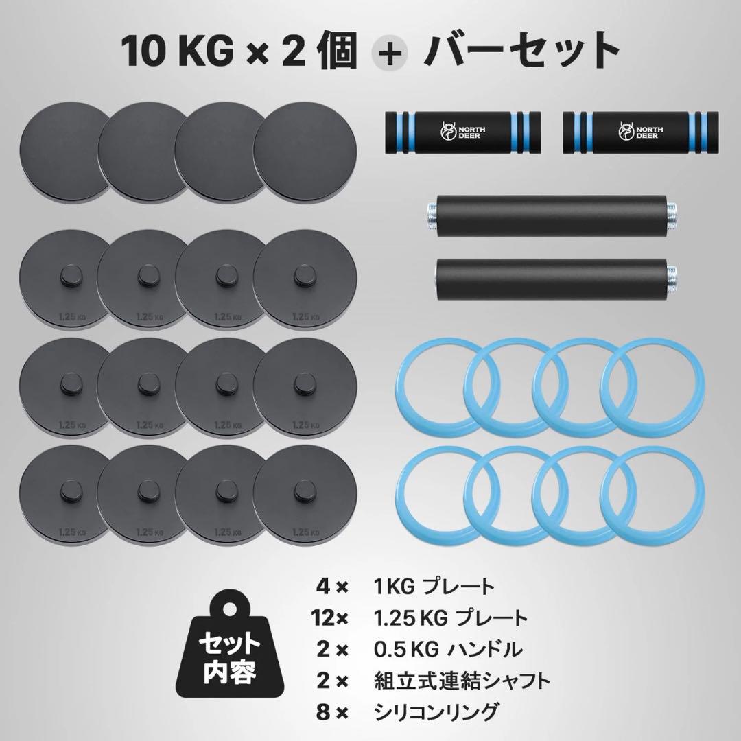 NORTHDEER 第二世代・可変式ダンベル（ブラック）バーベルバー付き