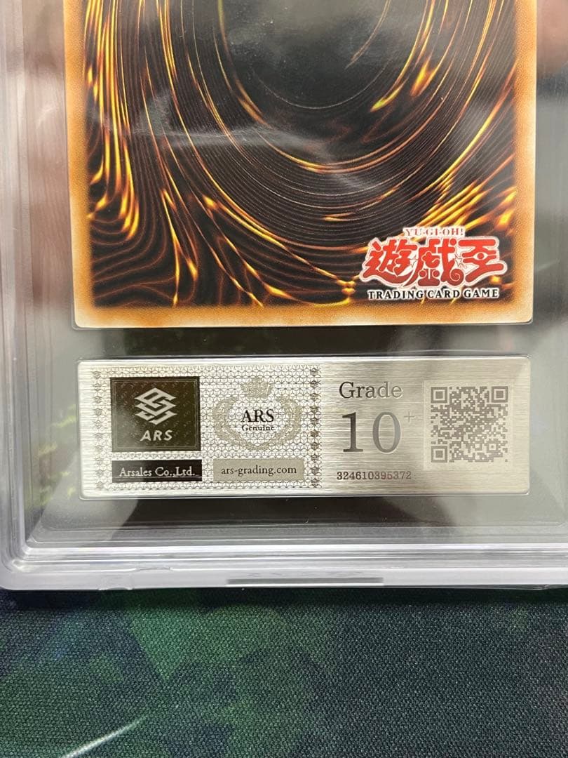 遊戯王　神竜エクセリオン　アジア　レリーフ　旧アジア　ARS10+