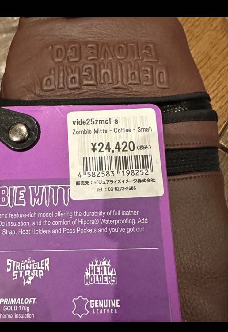 デスグリップグローブ　ハンドアウト　Handout　レザーグローブ　ミトン S