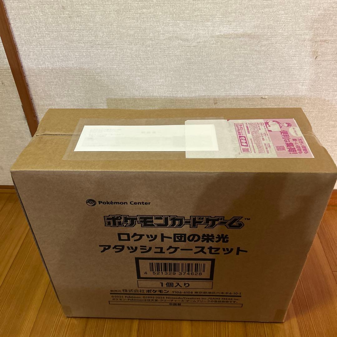 【新品未開封】ロケット団の栄光アタッシュケースセット