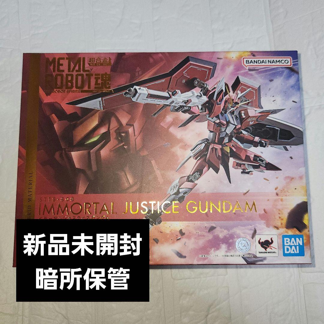 イモータルジャスティス　ガンダム　L ROBOT魂