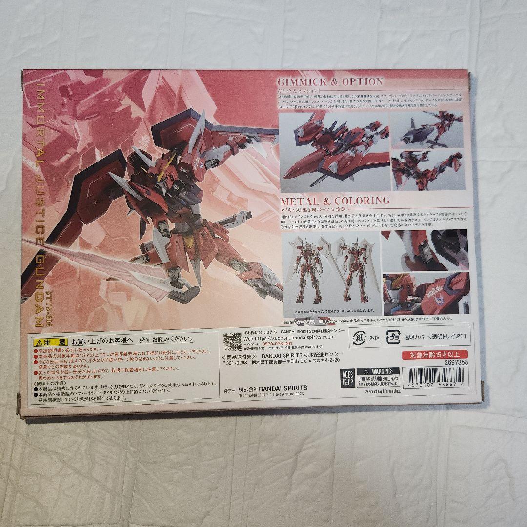 イモータルジャスティス　ガンダム　L ROBOT魂