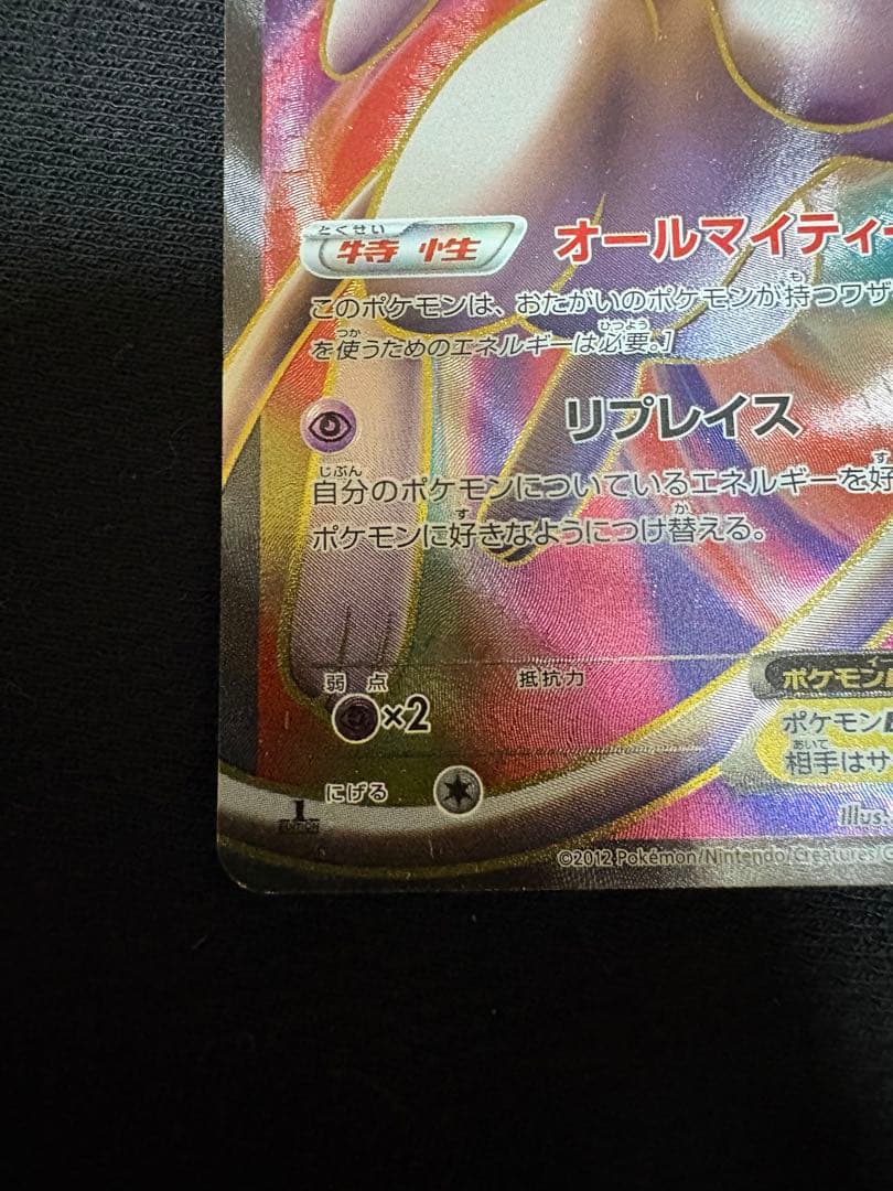 【状態A -】ポケモンカード　レシラムSR・ミュウSR、ゲーチスSR+おまけ