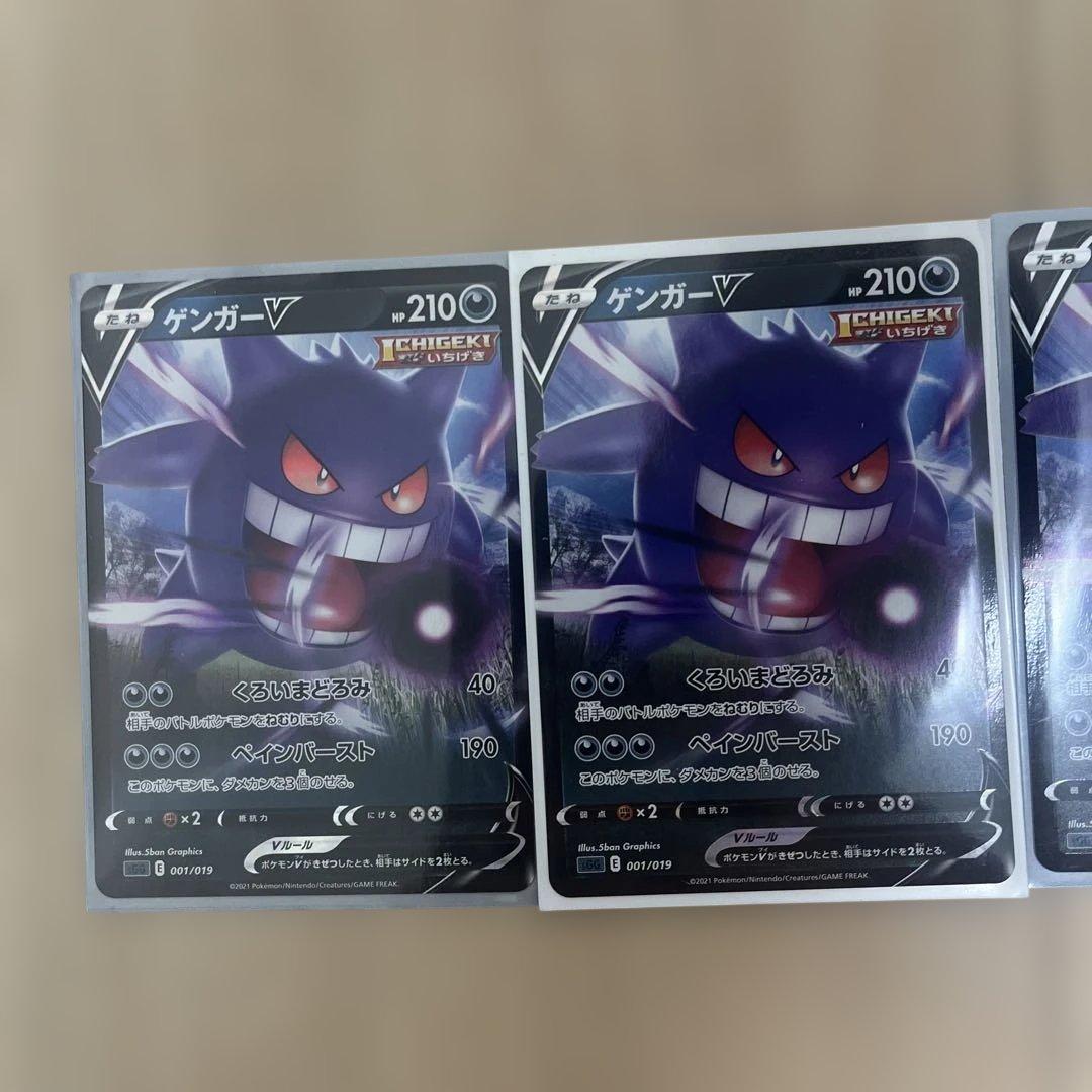 ポケモンカードゲンガーVMAX V