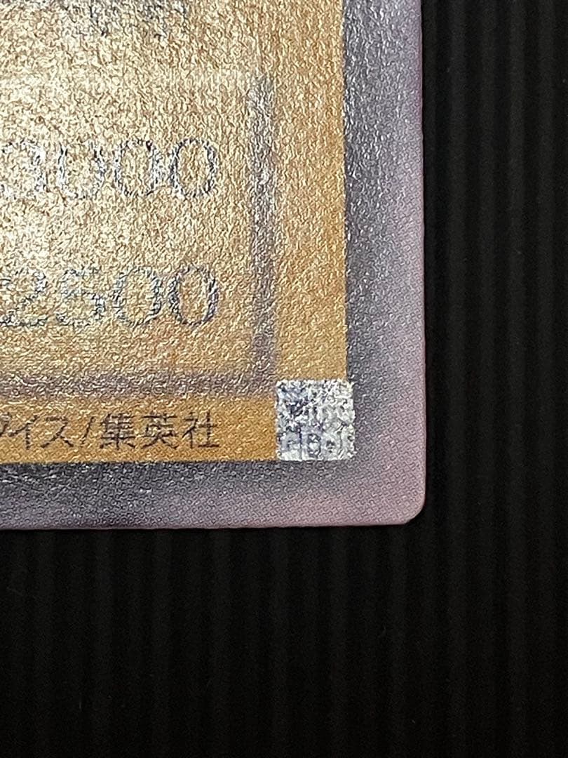 遊戯王　青眼の白龍　ブルーアイズ・ホワイト・ドラゴン　レリーフ　679