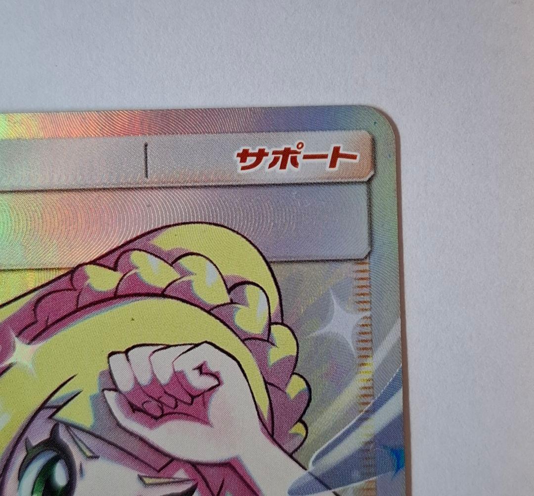 ポケモンカード リーリエの全力sr ホロカード