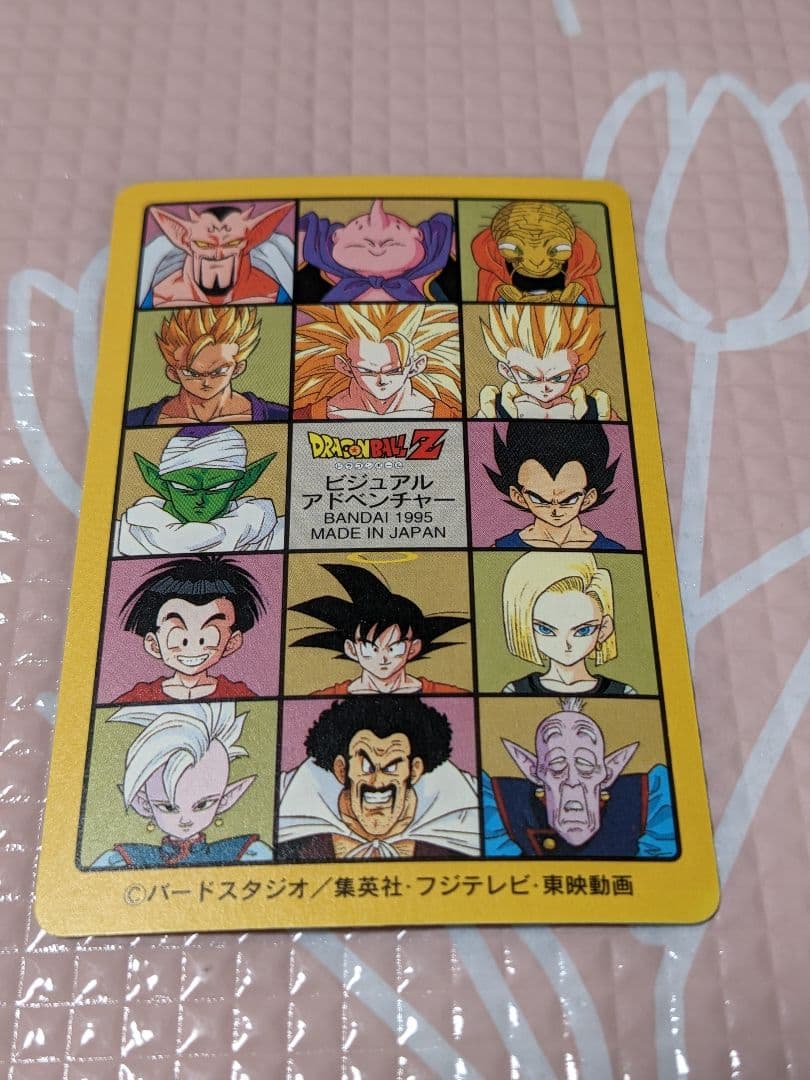 【極美品】ドラゴンボール カードダス ビジュアルアドベンチャー 253 未使用