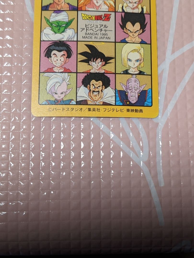【極美品】ドラゴンボール カードダス ビジュアルアドベンチャー 253 未使用