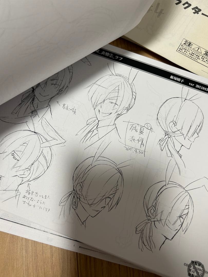 妖狐×僕SS 設定資料 100枚以上