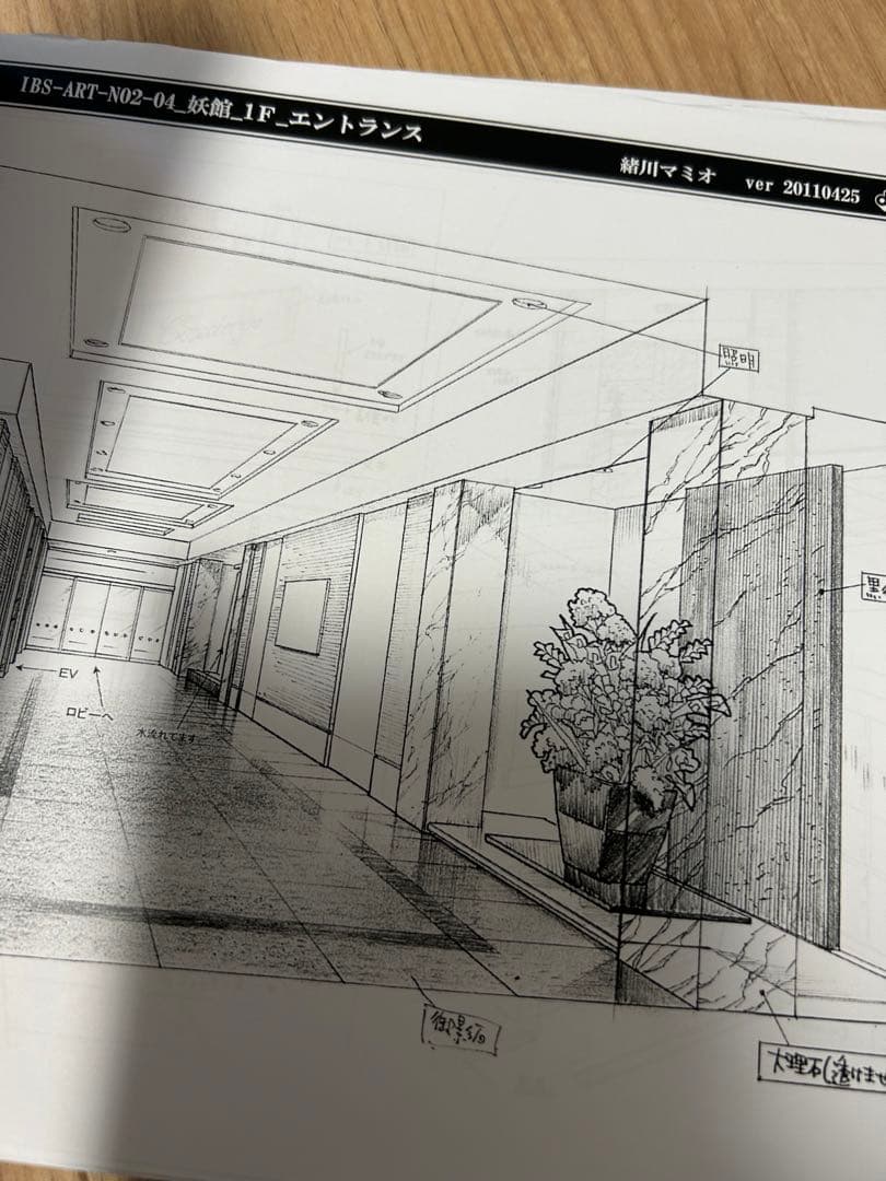 妖狐×僕SS 設定資料 100枚以上