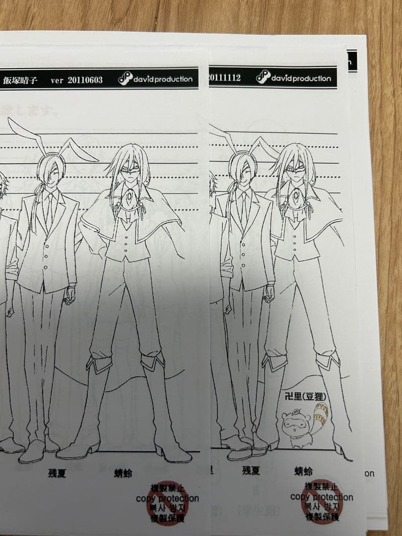 妖狐×僕SS 設定資料 100枚以上