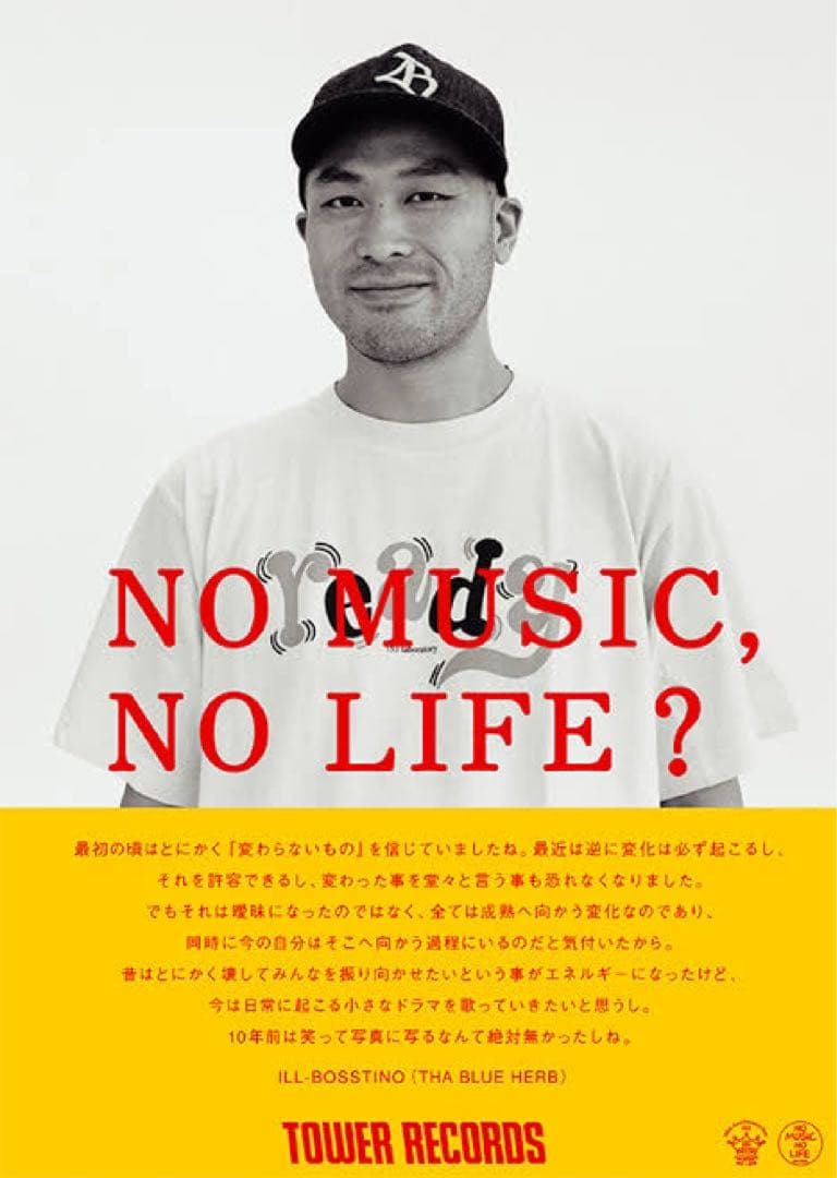 NO MUSIC, NO LIFE? ポスター　Tha Blue Herb