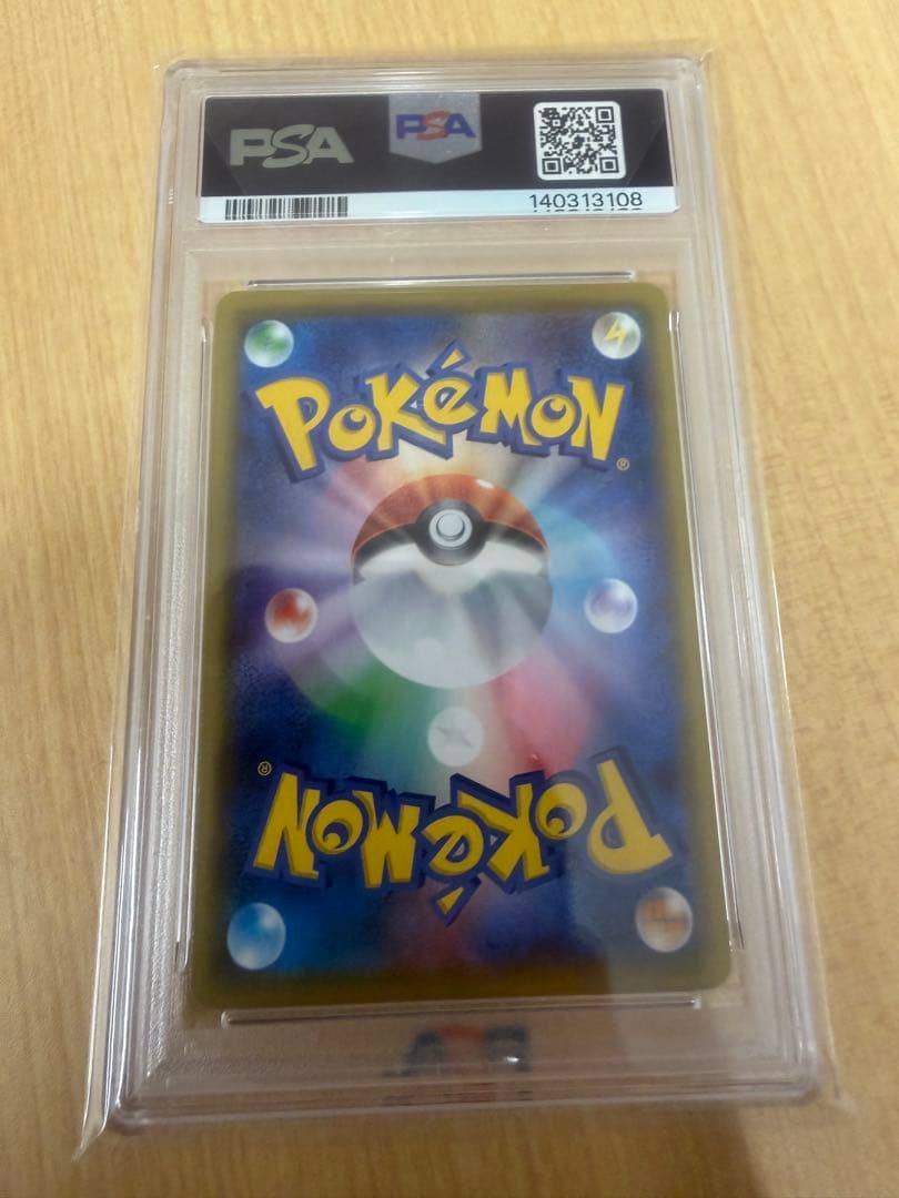 PSA10 ポケカ25th ピカチュウ001 PSA10+未鑑定ピカチュウセット