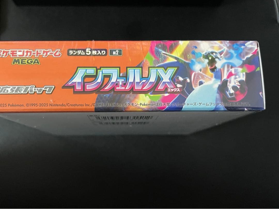 未開封シュリンク付きBOX インフェルノX ポケモンカードゲーム