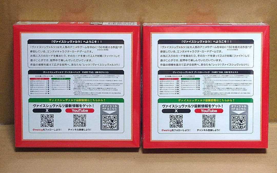 フェアリーテイル 2BOXセット ヴァイスシュヴァルツ