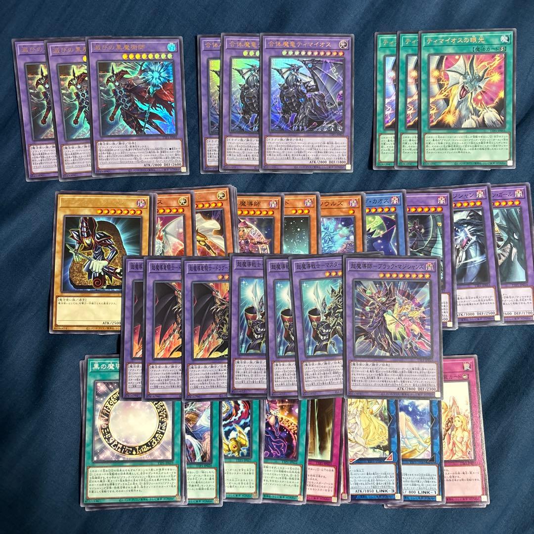 遊戯王　滅びの黒魔術師　合体魔竜ティマイオス　ティマイオスの眼光　セット