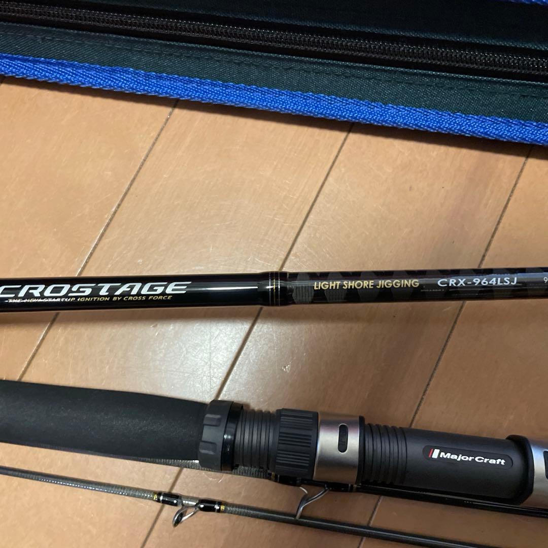 メジャークラフトクロステージCRX-964LSJ ショアジギングパックロッド