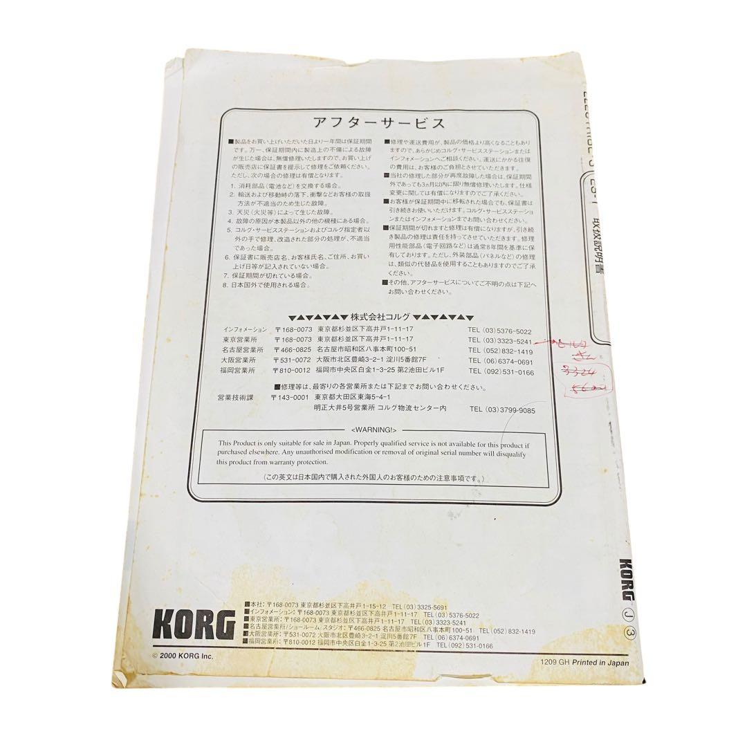 KORG ES-1 ELECTRIBE エレクトライブ　サンプラー　動作確認済み