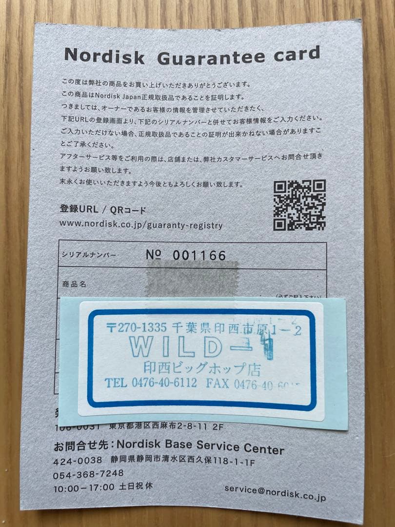 NordiskYdunTechMini&ColourPack正規品セット販売