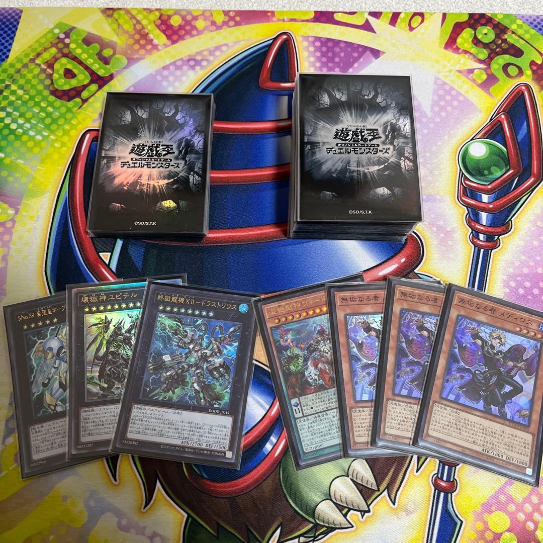 遊戯王　ドゥームズデッキ　ガチ構築　終刻竜機　ドゥームズシャドール　新規獄神入り